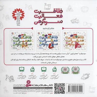 خلاقیت، فعالیت، سرگرمی 4